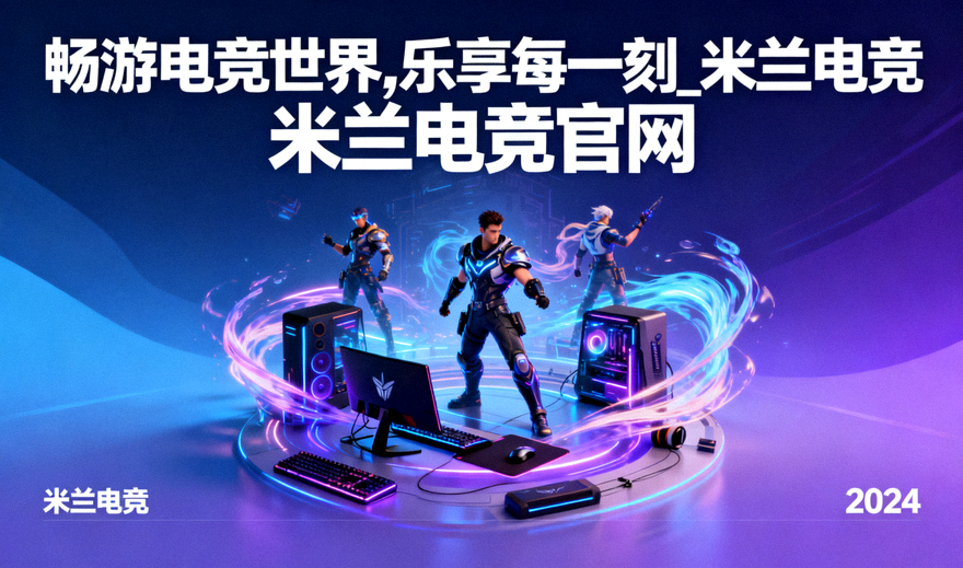 球员在比赛中的特写画面，专注观察场上局势